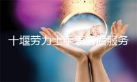 十堰劳力士手表售后服务中心